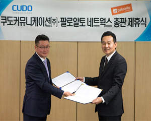 쿠도커뮤니케이션-팔로알토 네트웍스 코리아와 총판 계약 체결